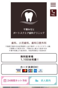 30年にわたって地域の健康を支える「千葉みなとポートスクエア歯科クリニック」